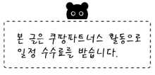 쿠팡 공정위